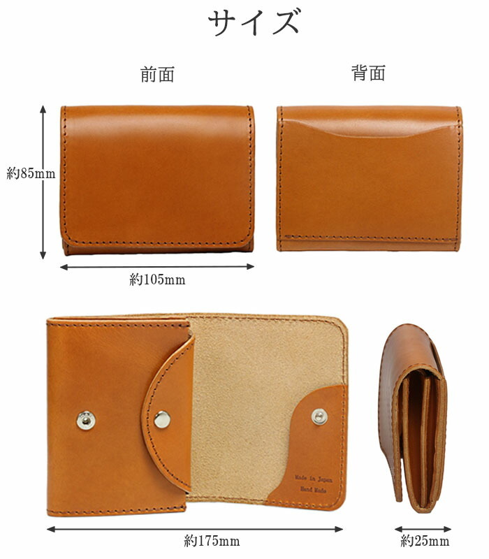 二つ折り財布 ミニ財布 栃木レザー 日本製 コンパクトウォレット