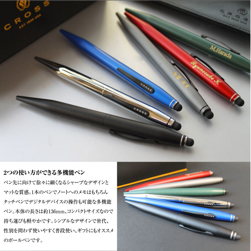 プレゼント クロス テック2 プラス タッチペン 高級名入れボールペン