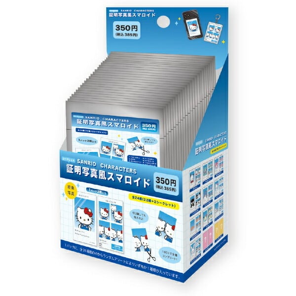 サンリオ キャラクターズ 証明写真風 スマロイド 全24種類