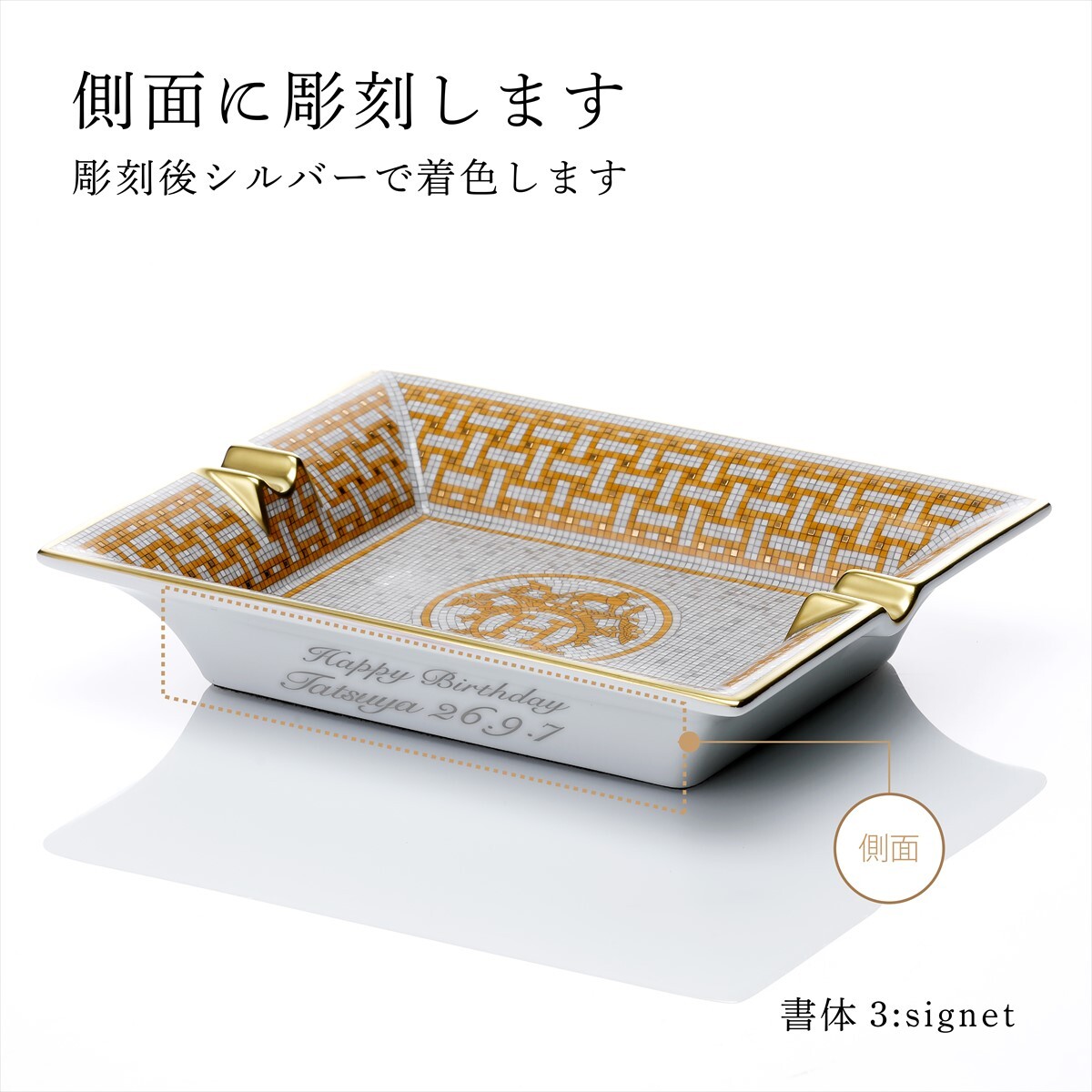 HERMES エルメス モザイク ヴァンキャトル 灰皿 ゴールド 名入れ彫刻代
