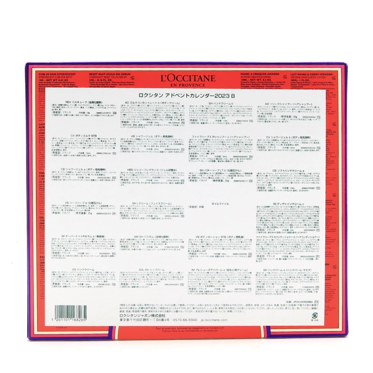 数量限定】 ロクシタン アドベントカレンダー 2025 L'OCCITANE