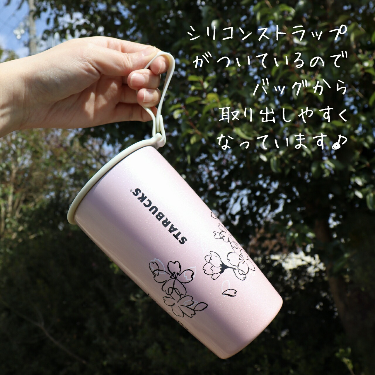 ラッピング無料】【名入れ代込み】スターバックス SAKURA2023