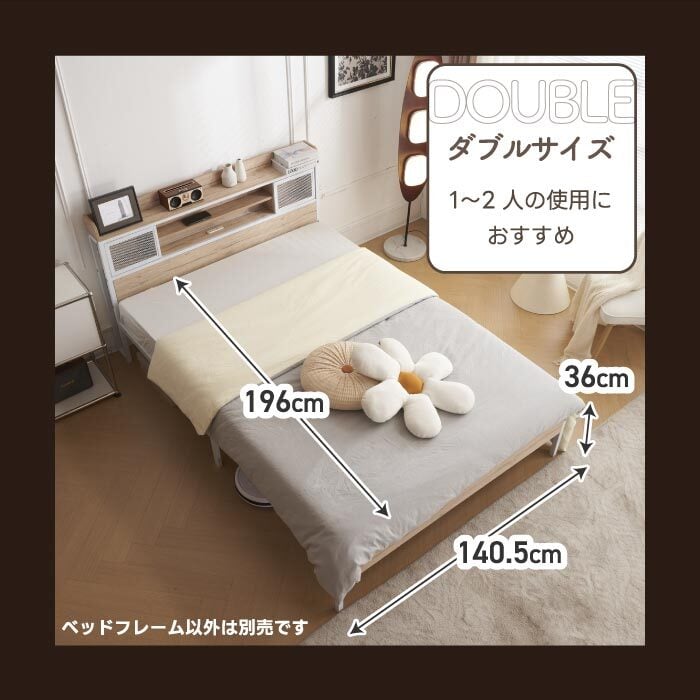 ダブルベッドフレーム 組立式 パイプベッド コンセント付き 宮付き 棚