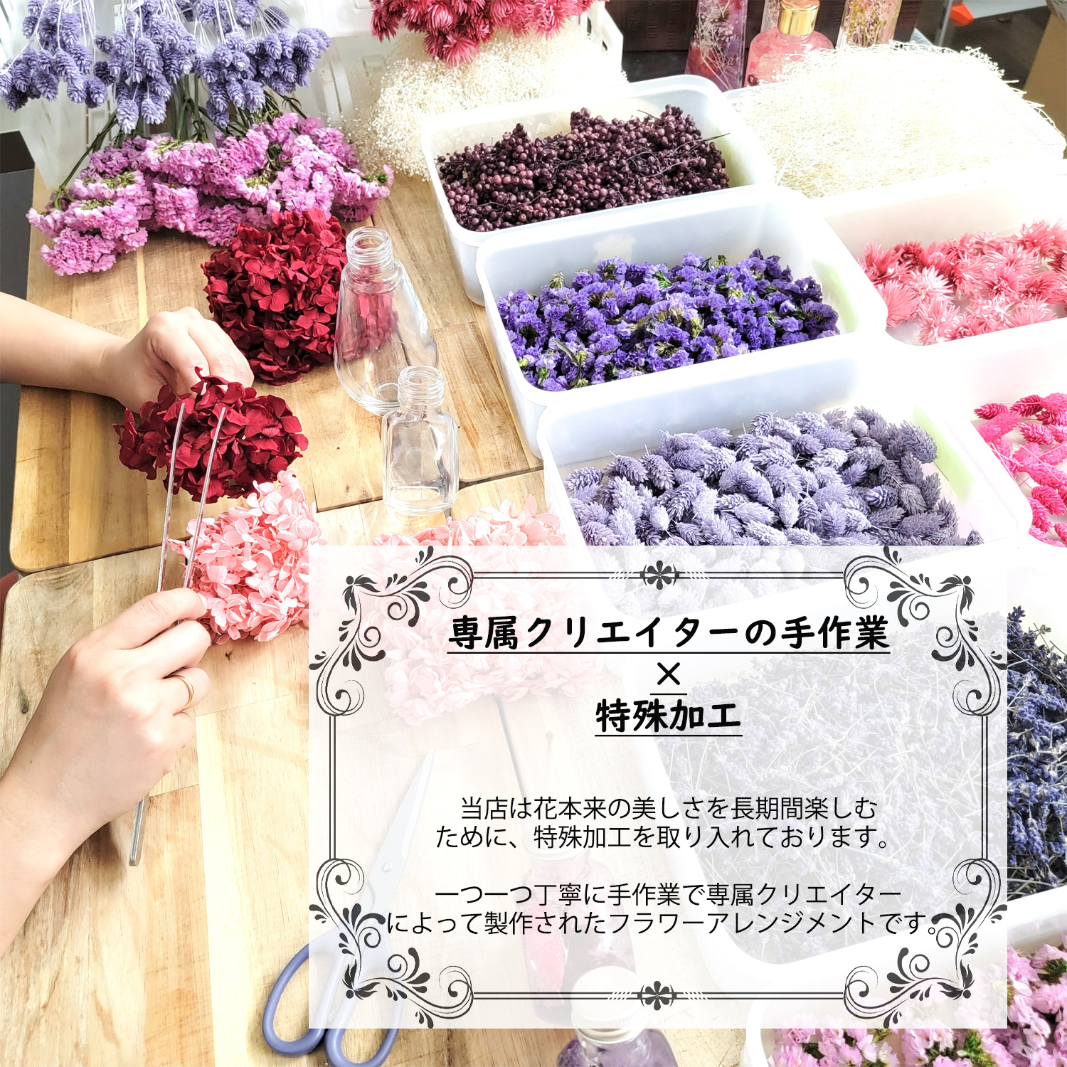 ハーバリウム (ピンク＆ワインレッド）＆ ローズフレグランス 母の日