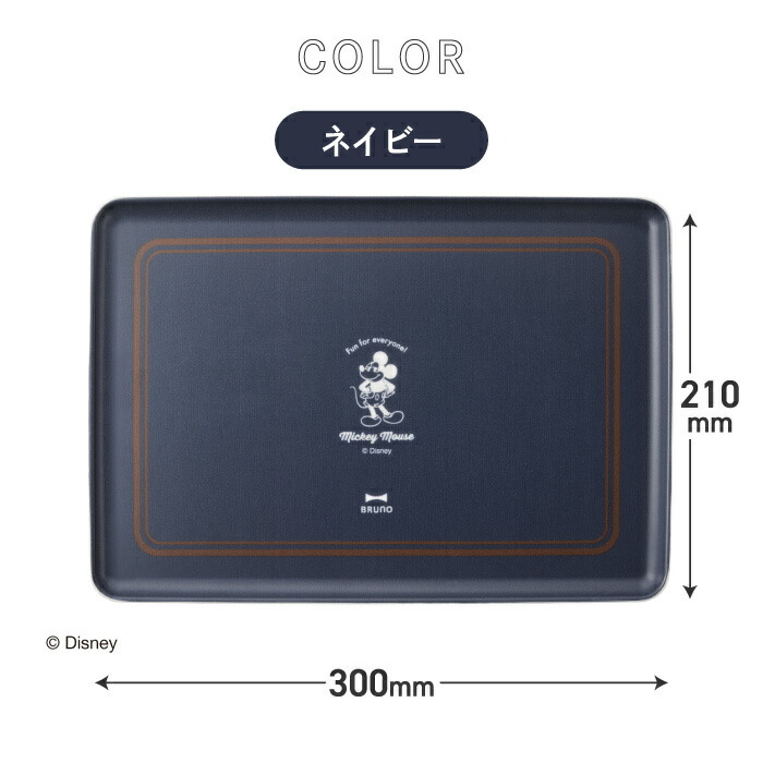 DISNEY ディズニー トレイ おしゃれ お盆 角盆 トレー 日本製 30×21cm