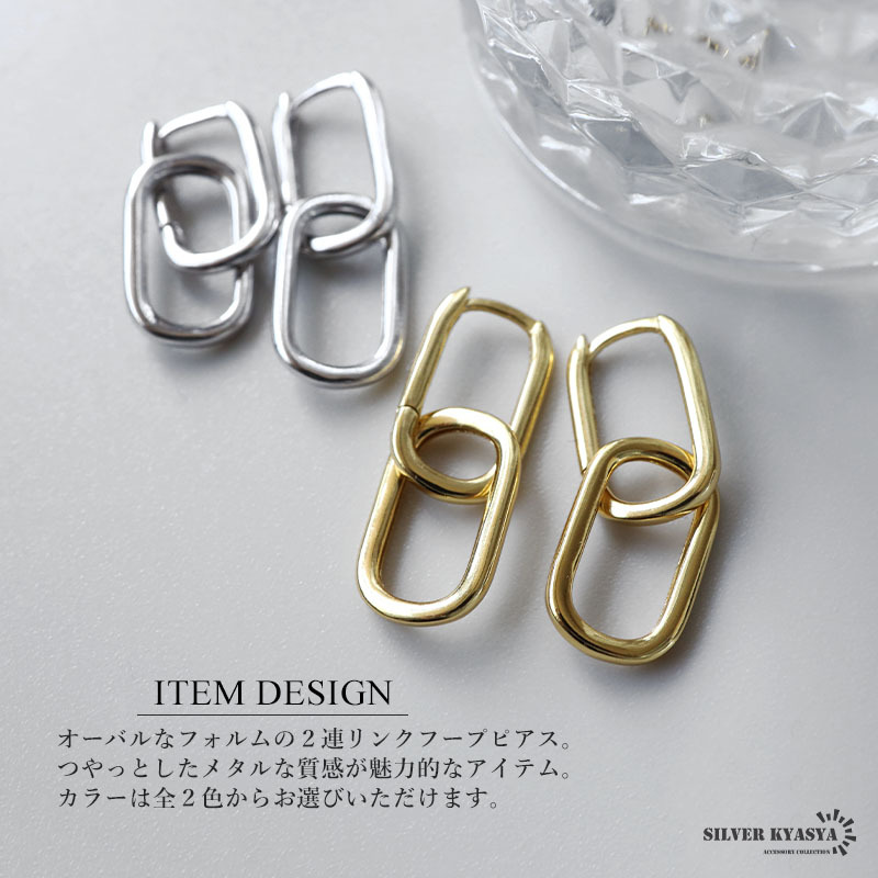 シルバー925 2連ピアス オーバルピアス シンプルピアス フープピアス