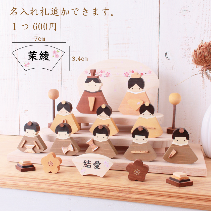雛飾り 雛人形 木製 ひな人形 華 シリーズ 三段 十人飾り 五人囃子