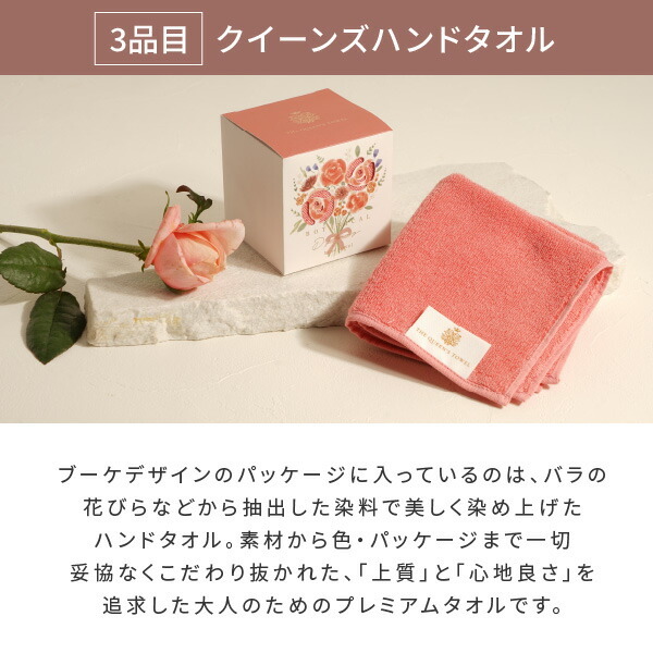 コスメブーケ(完成品)【3点】テラコッタ(コスメ ギフト プレゼント