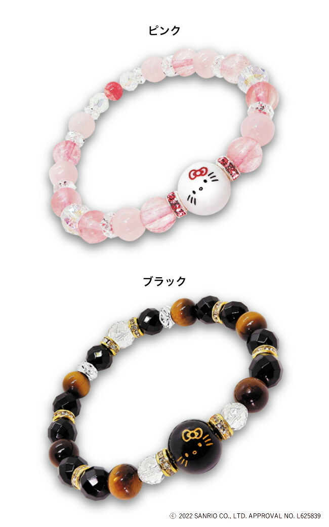 1-2W ハローキティ天然石ブレスレッド[ハローキティ ブレスレット