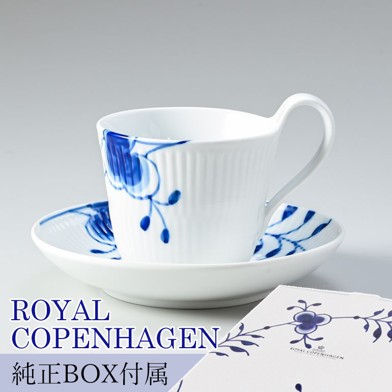 ロイヤルコペンハーゲン ティーカップ＆ソーサー ブルーフルーテッド