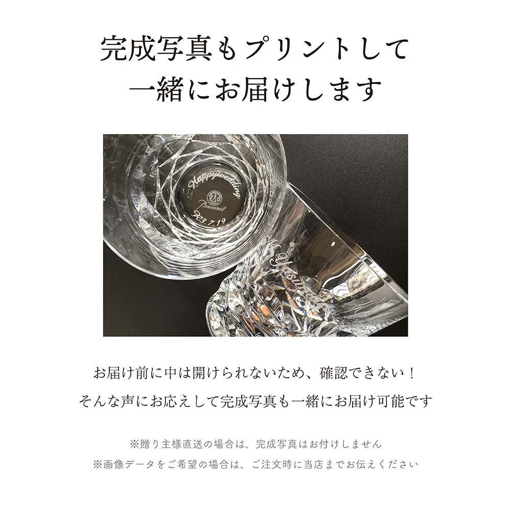 Baccarat バカラ ミルニュイ ディッシュ ペア 13cm 名入れ彫刻代込み
