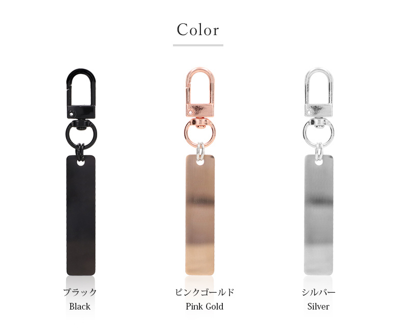 キーホルダー ネームタグ 名入れ 刻印 オーダー ネームプレート バッグ
