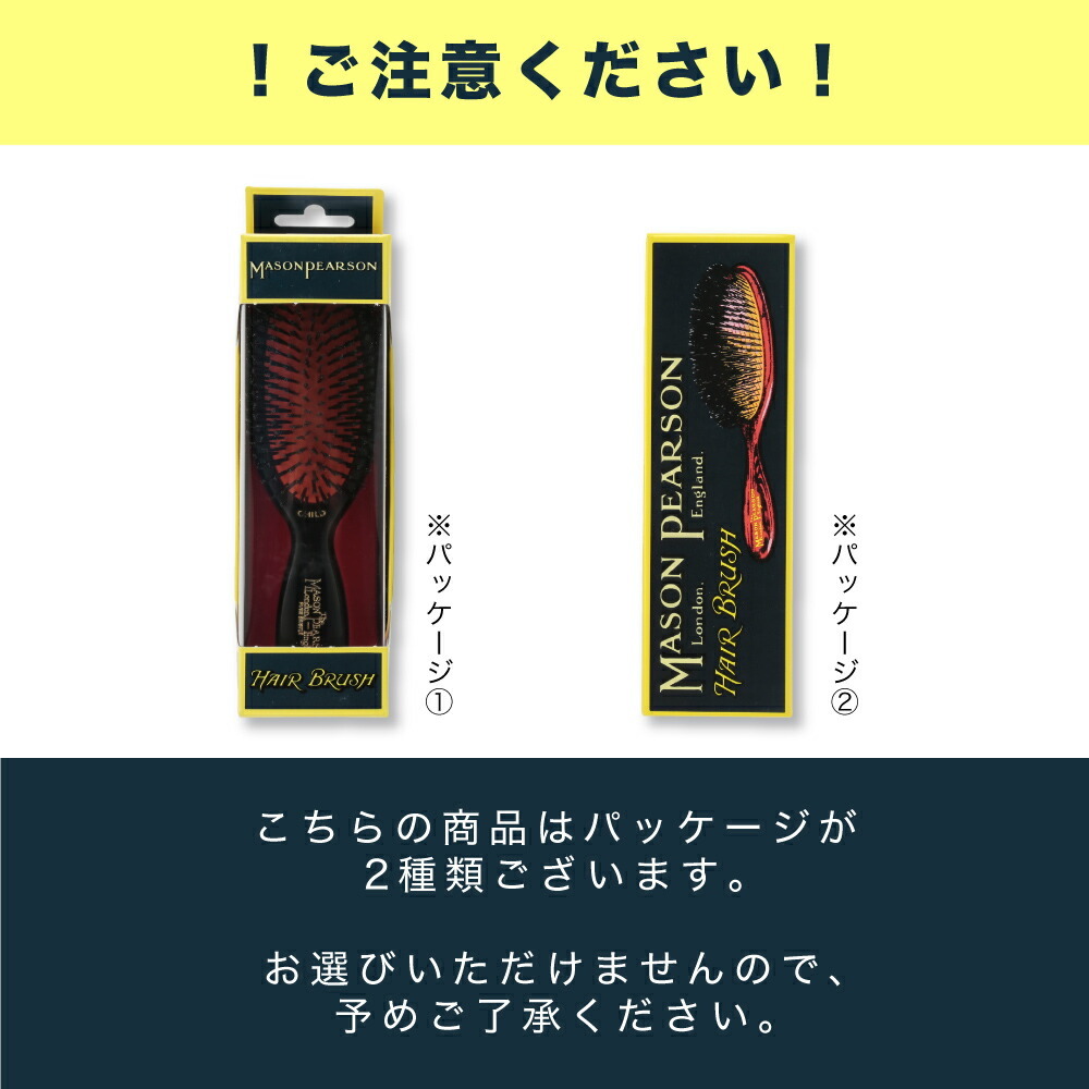 メイソンピアソン MASON PEARSON ポケットエクストラブリッスル ダーク