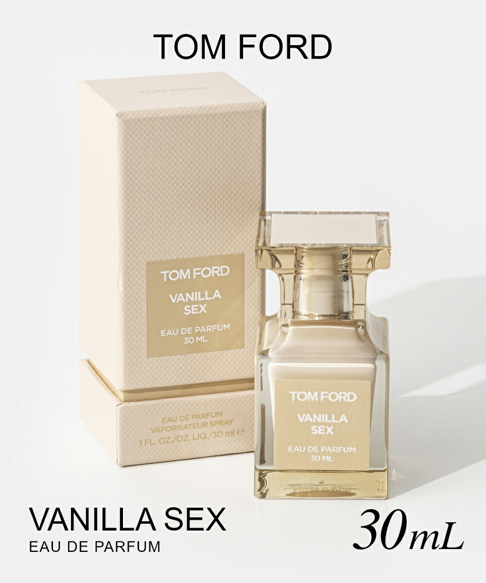 トムフォード TOMFORD vanilla sex バニラセックス オードパルファム