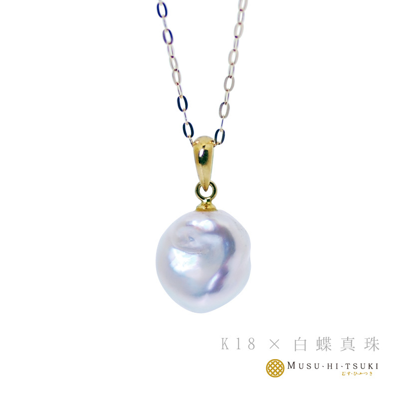 バロックパール ペンダントトップ ネックレス トップ 白蝶 南洋真珠