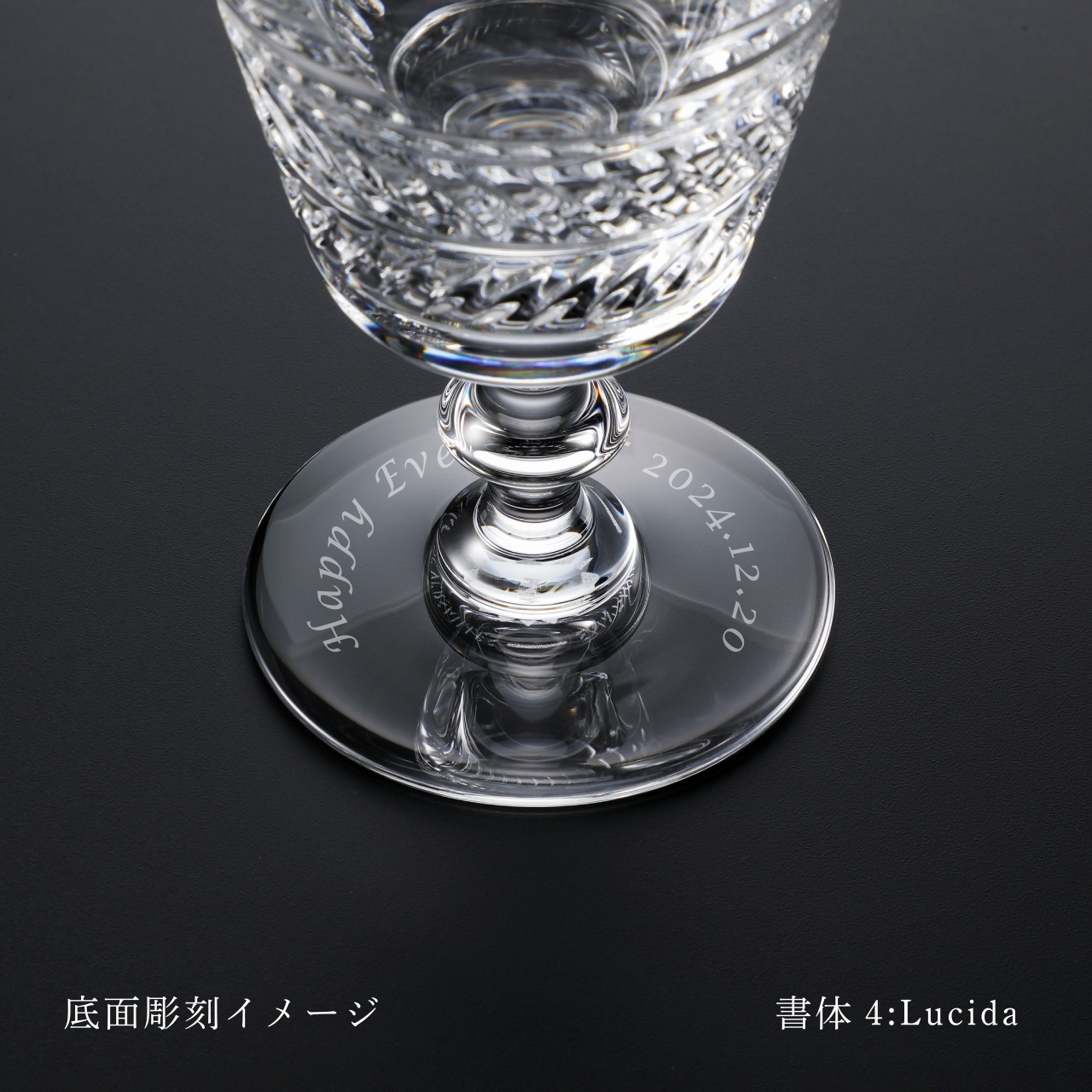 St.Louis サンルイ クイーンズホール グラス 4個セット 209ml 名入れ