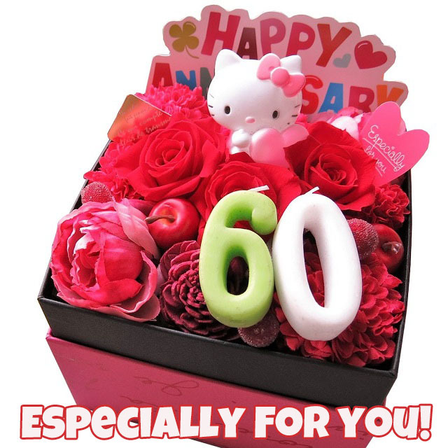 還暦祝い キティ 花束風 数字60入り ご希望数字入りプレゼント 箱を