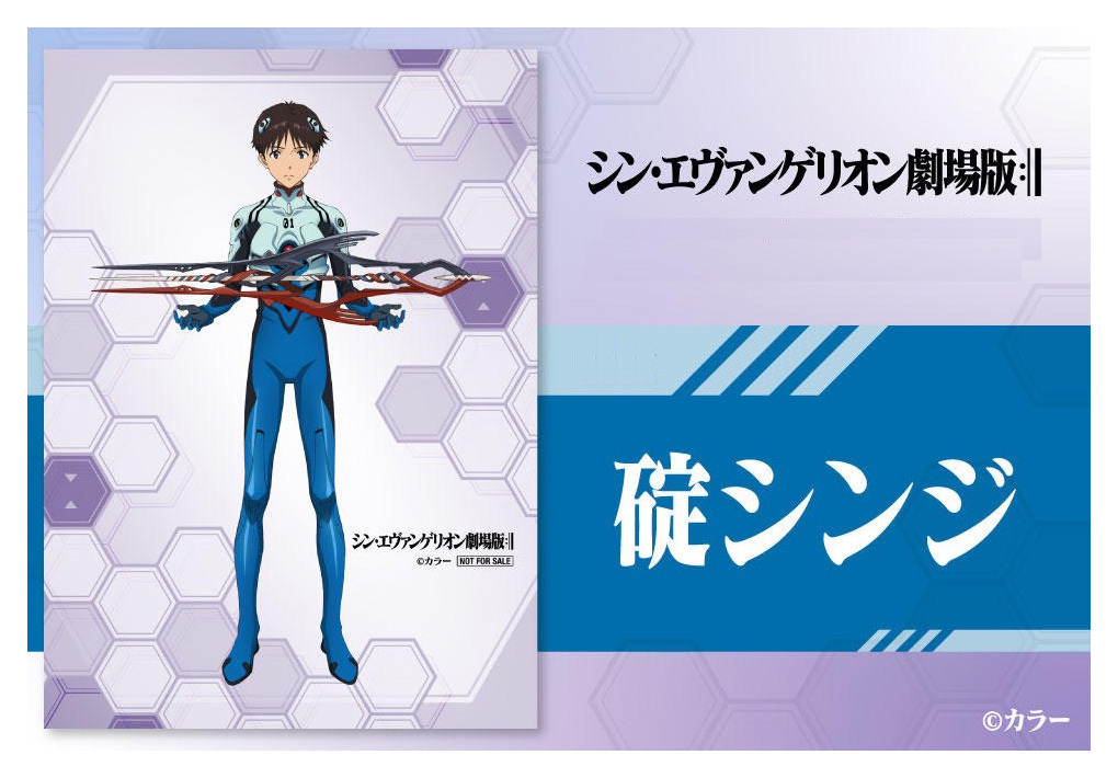 シンエヴァンゲリオン劇場版 碇シンジB プロマイド(L判)【コレクション