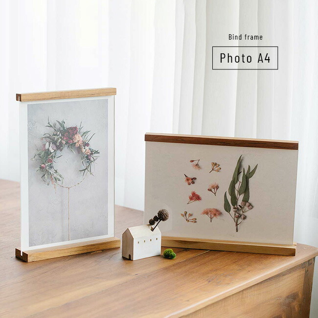 ウッド バインド ホルダー 写真立て A4[木製 フレーム フォトフレーム