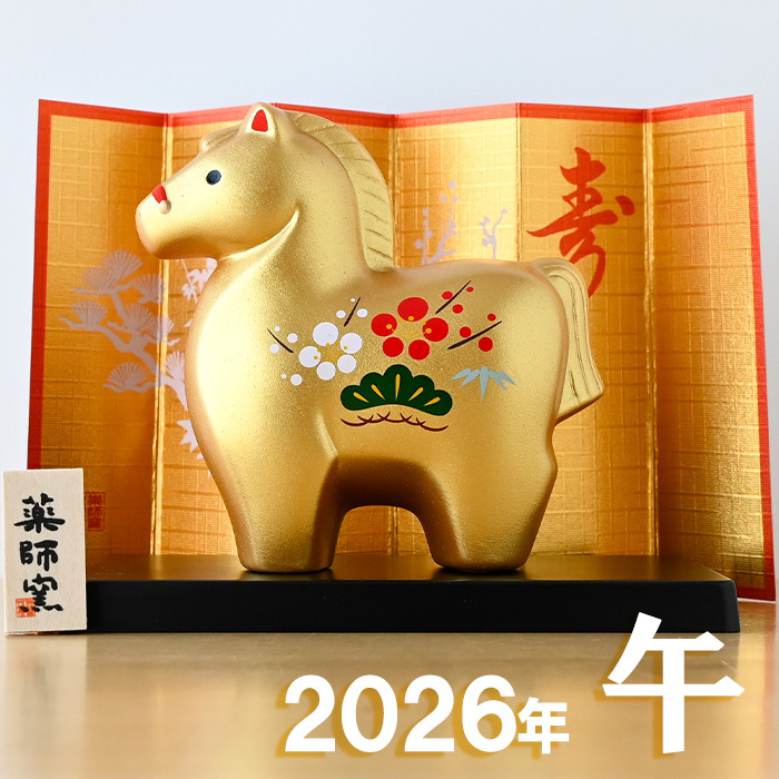 干支 置物 薬師窯 彩耀招福午 (金福・松竹梅) 32 干支の置物 馬 午年