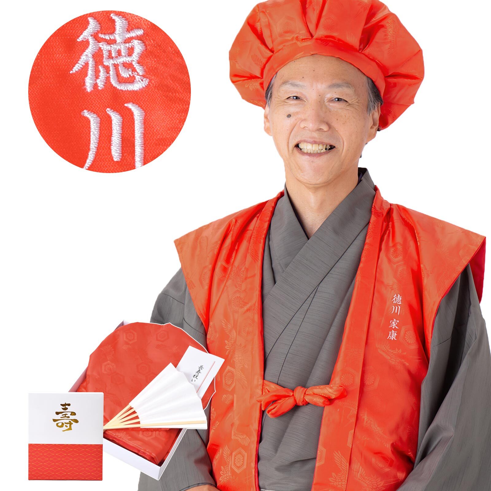 名入れ 【還暦祝い】 ちゃんちゃんこ 刺繍 高級感のある地模様あり