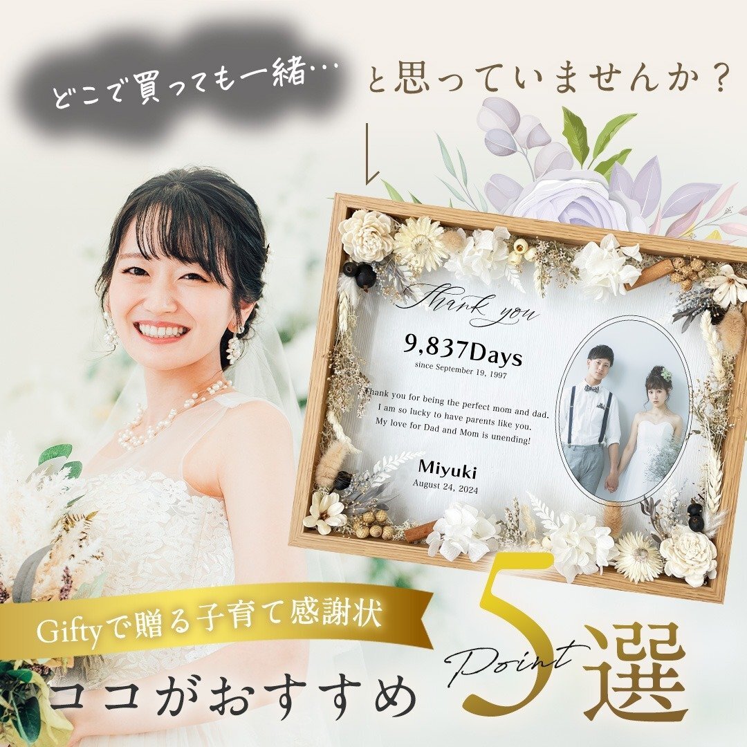 子育て感謝状 木製フラワーフレーム i26】結婚 結婚式 サプライズ
