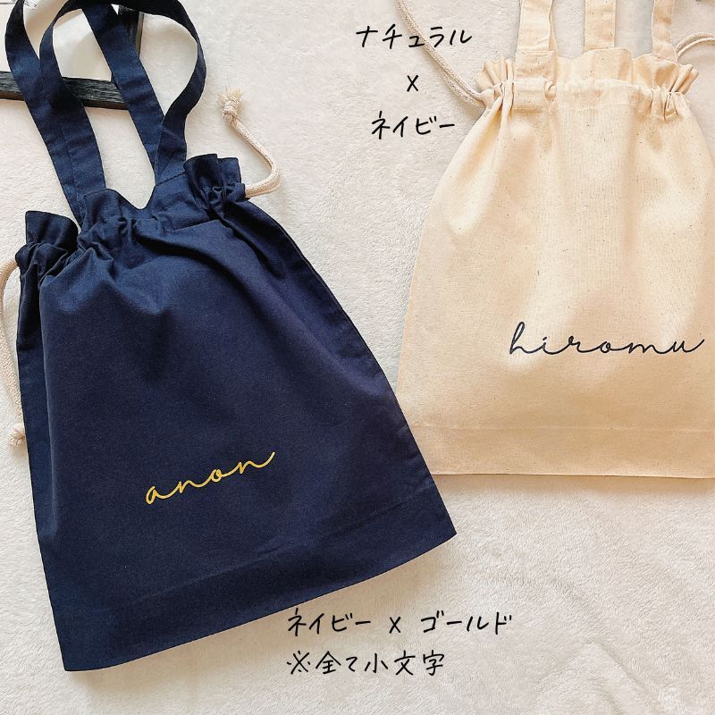 名入れ ／ 持ち手付き 巾着 HAL 筆記体 名前 お着替え袋 体操服袋 巾着