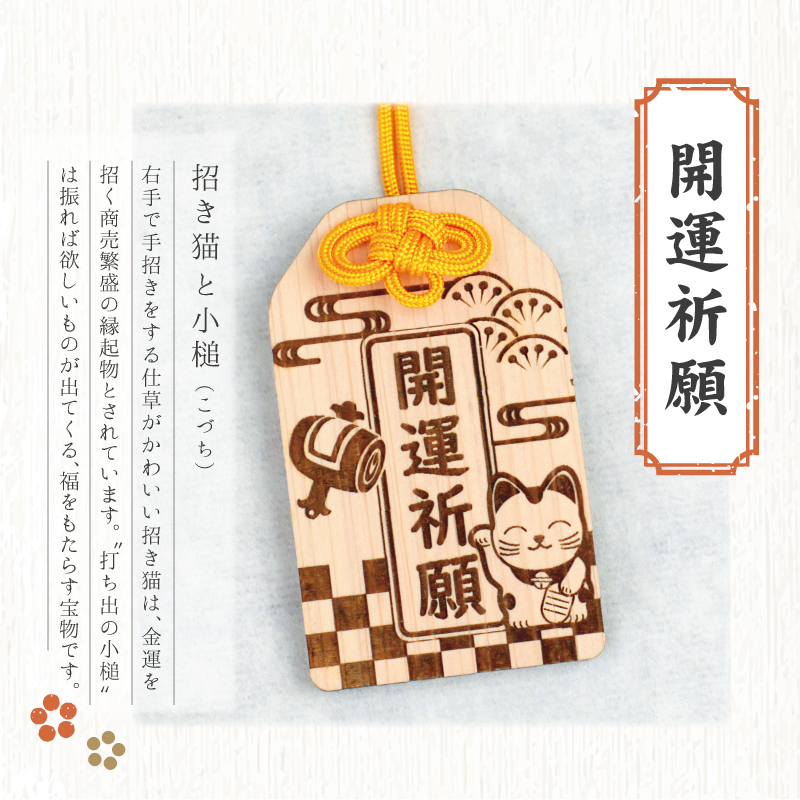 名入れ】 お守り黄色 ギフト 和風 開運 厄除け 木のお守り 縁起