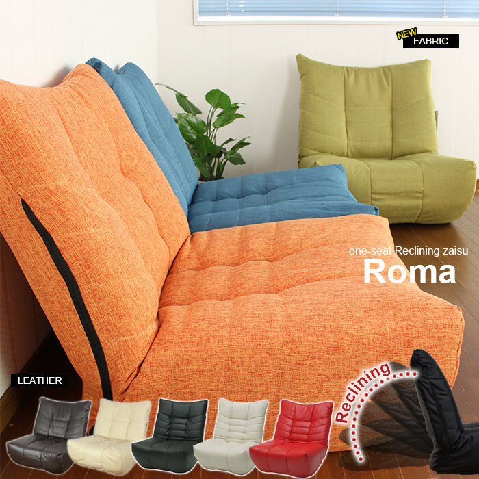リクライニング 合成皮革 パーソナル ソファー 一人掛けソファ 一人用