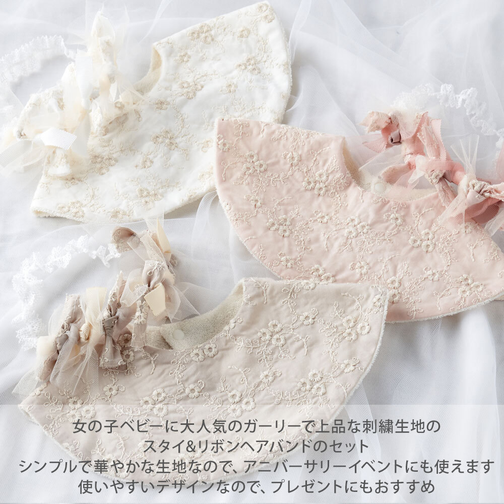 エンブロイダリースタイとマルチリボンヘアバンド リヤンドファミーユ
