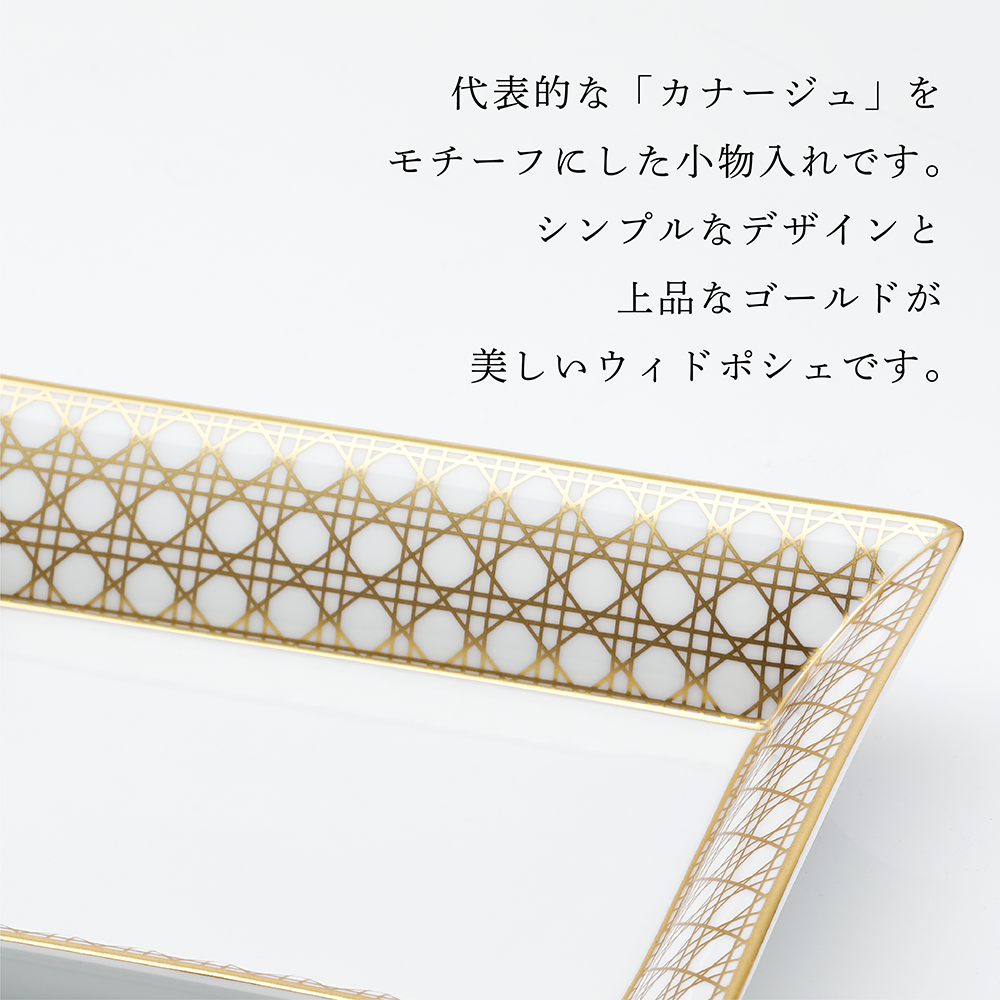 DIOR ディオール カナージュ 小物入れ ゴールド 名入れ彫刻代込み 名