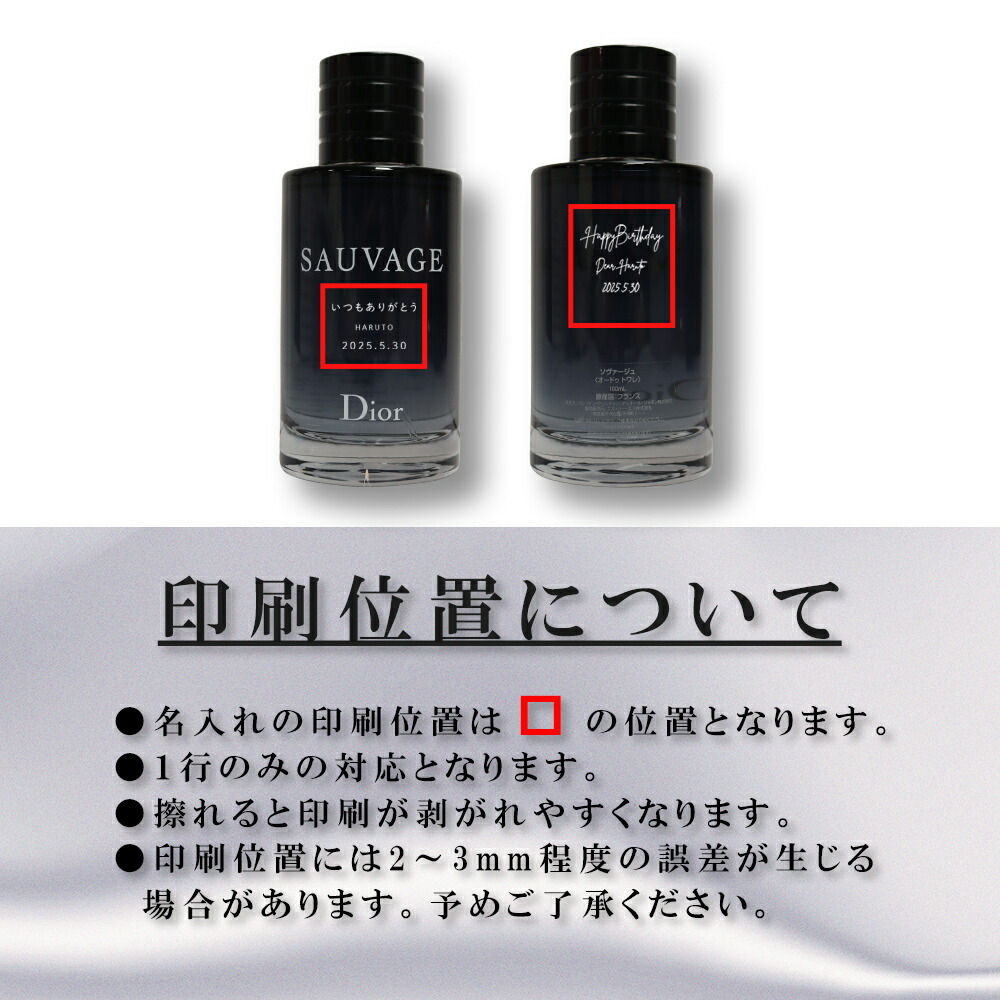 名入れ ディオール 香水 Dior オードゥ トワレ 100mL メンズ コスメ