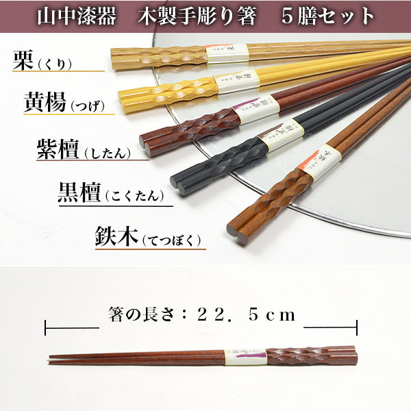 木製手彫り箸セット 名入れ彫刻料込み 桐箱入り ( 即日発送 退職祝い
