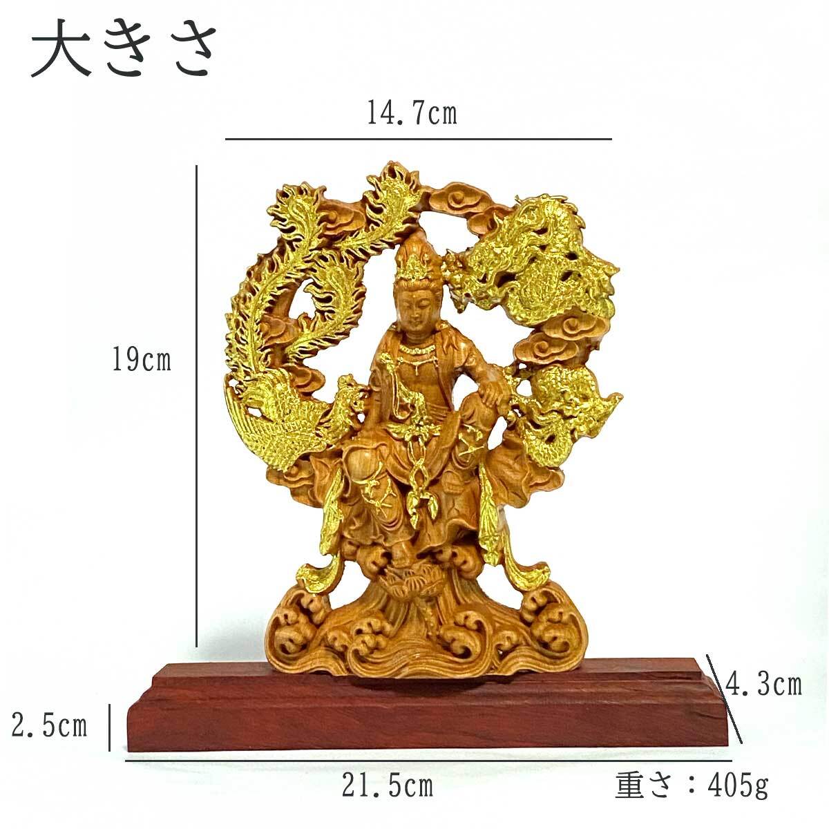 観音菩薩 仏像 木像 金 装飾 観世音菩薩 観自在菩薩 観音様 観音 龍