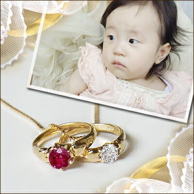 K18 PT900 誕生石 お祝い ベビーリング ペンダント リング『BABY RING