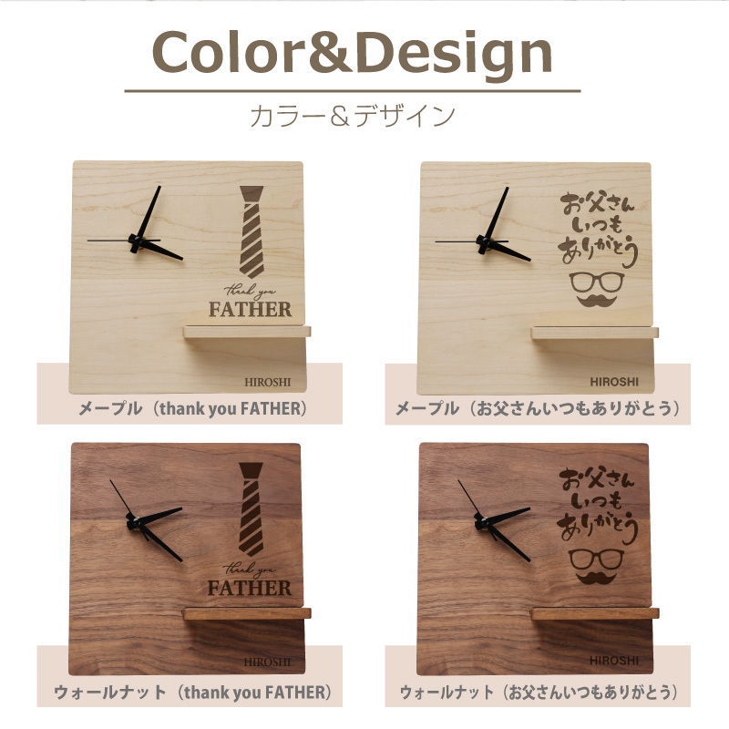 名入れ】 記念時計 実用的 時計 名入れ 木製 ギフト おしゃれ