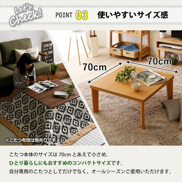 こたつ テーブル 木目調 70cm幅 リバーシブル 正方形 単品 石英管