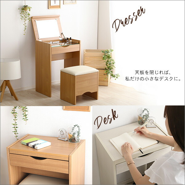 ドレッサー コンパクト スツール付き 2点セット コンセント付き