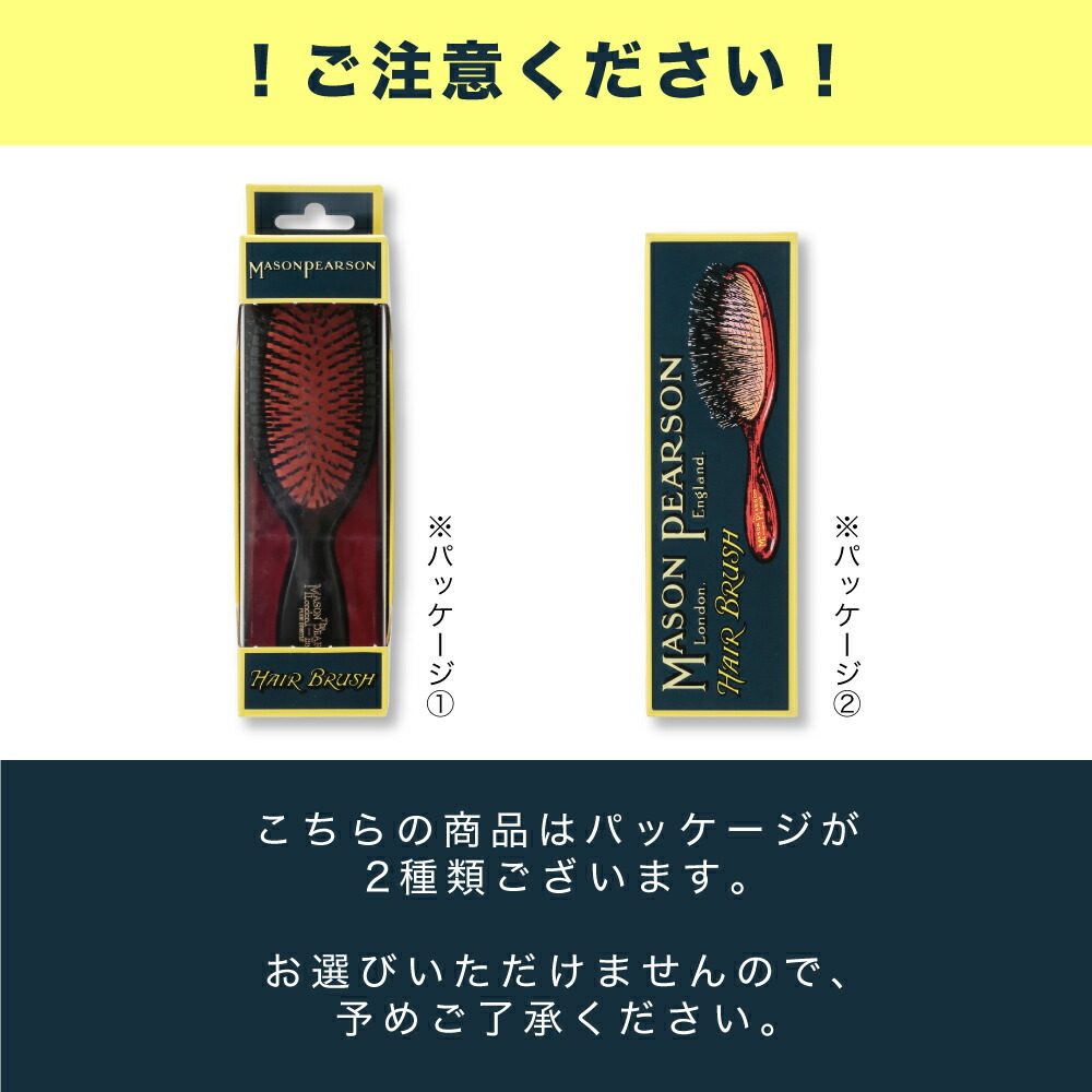 メイソンピアソン MASON PEARSON ポケットブリッスル ダーク・ルビー