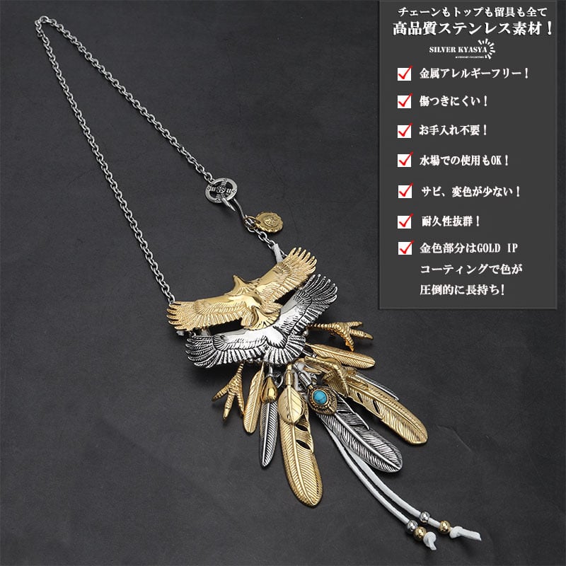 超豪華 フェザーネックレス 特大イーグル2枚重ね ステンレス イーグル