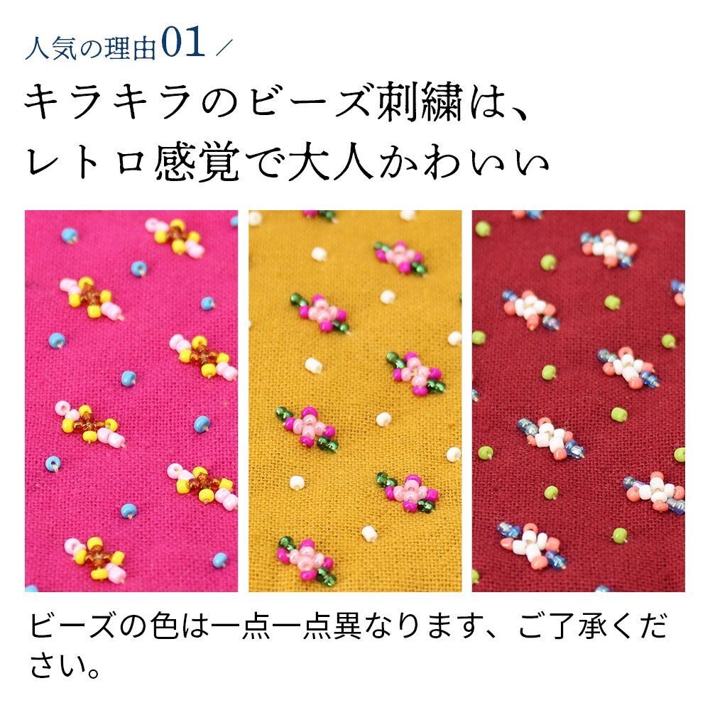 藍工房】開運ビーズ刺繍のカラフル巾着（小さめMサイズ） (2-222) 母