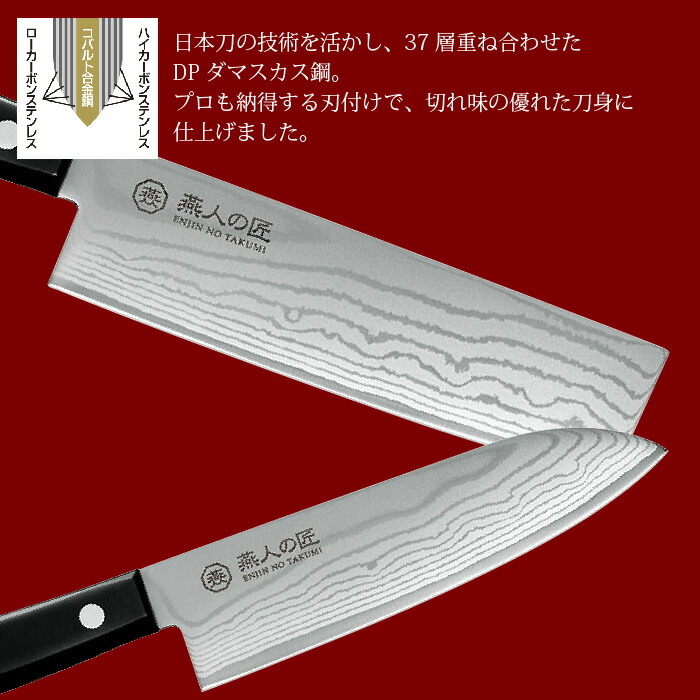 包丁セット 三徳包丁 刃渡り 17cm/菜切り包丁 刃渡り 16cm 霞流し 日本