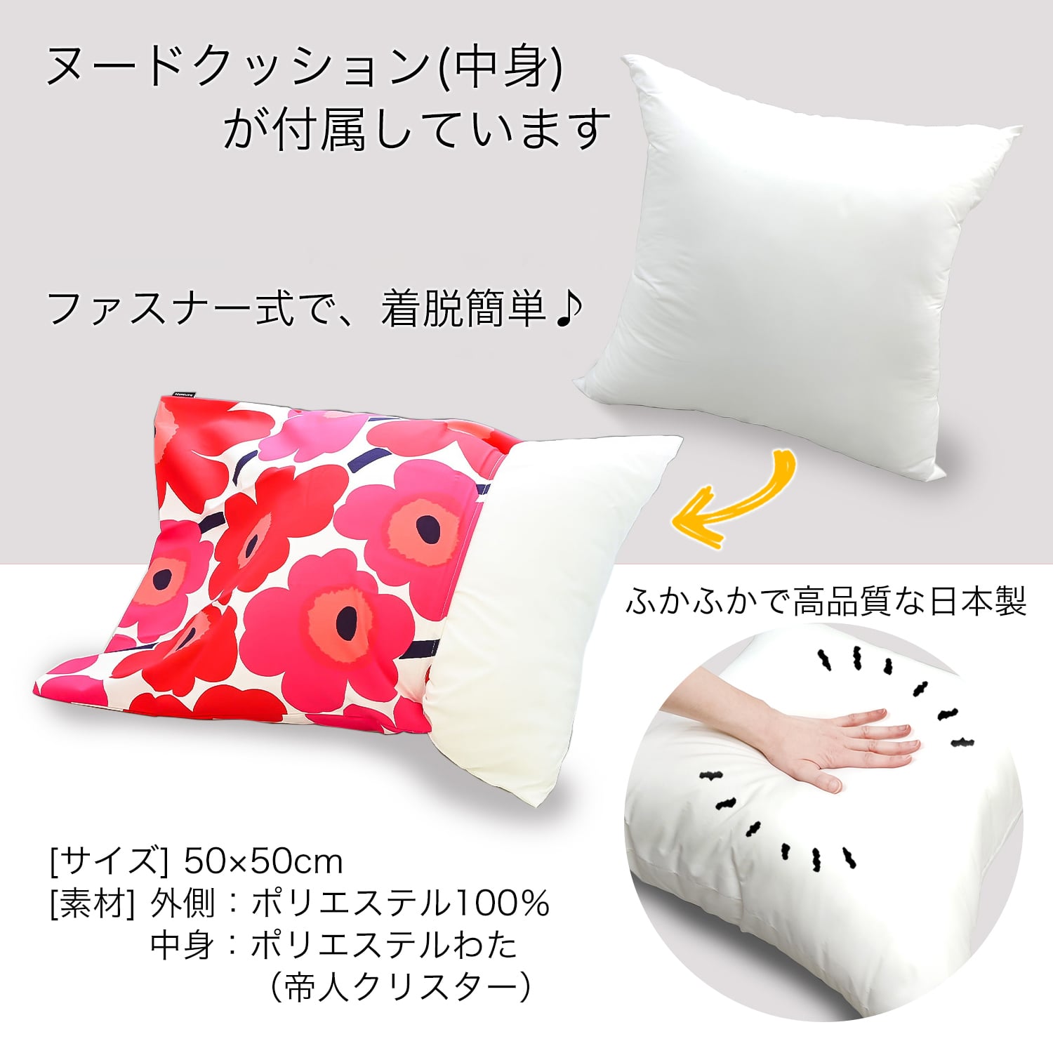 マリメッコ marimekko クッションカバー ヌードクッション セット 50