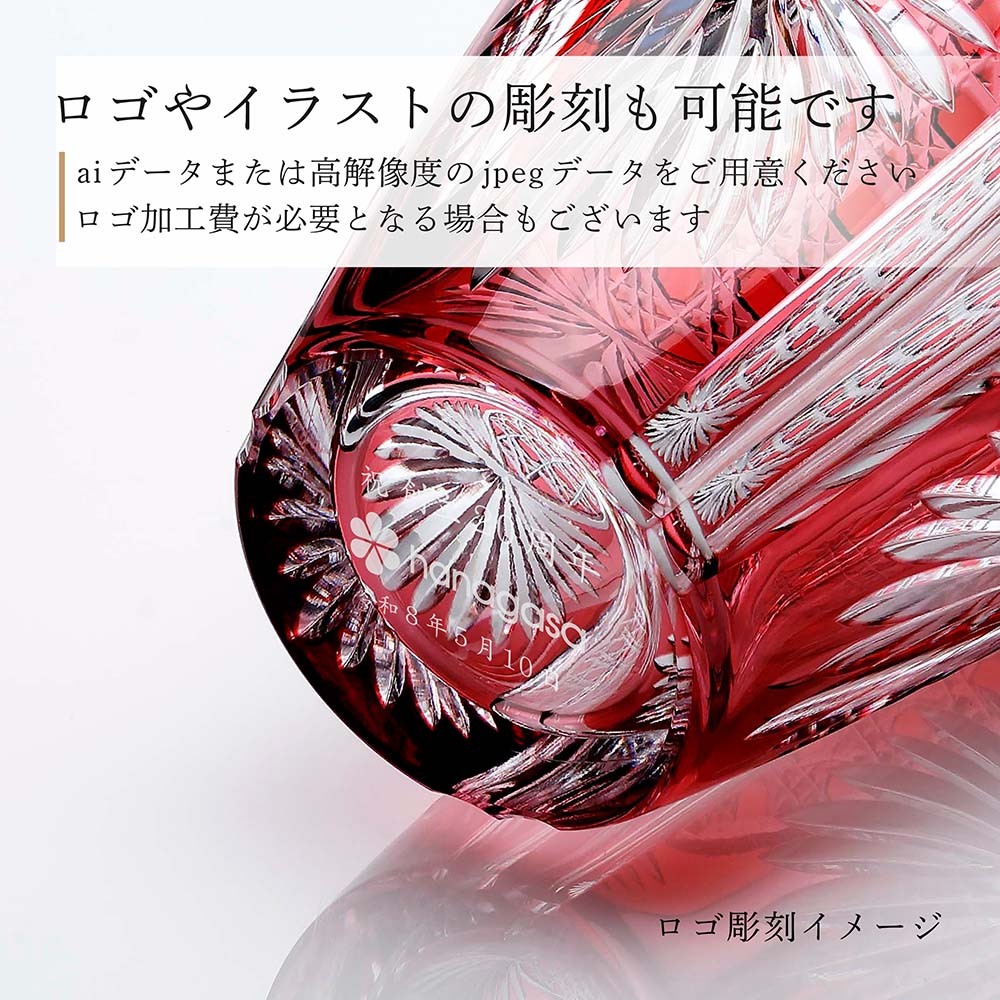 KAGAMI カガミクリスタル 江戸切子 花瓶 笹っ葉に八角籠目紋 20cm 名