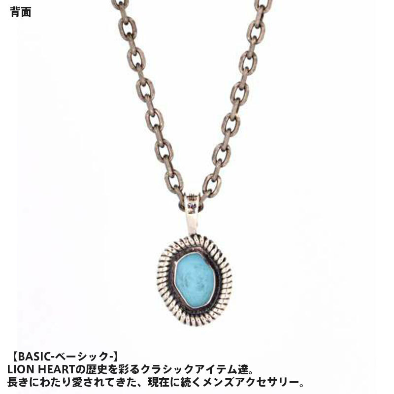 ライオンハート スリーピングビューティー ターコイズ ネックレス