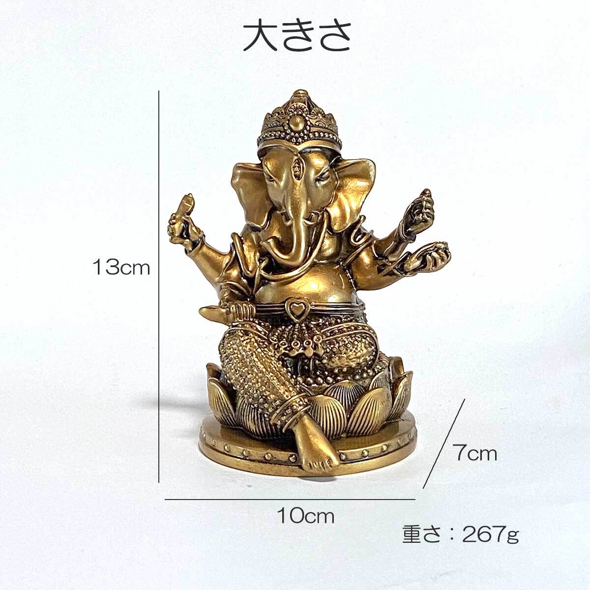 ガネーシャ ガネーシャ神 置物 インド神話 13*10*7cm 夢をかなえるゾウ