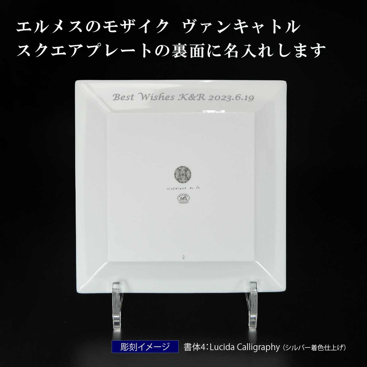 エルメス HERMES モザイク ヴァンキャトル プラチナ プチカレ スクエア