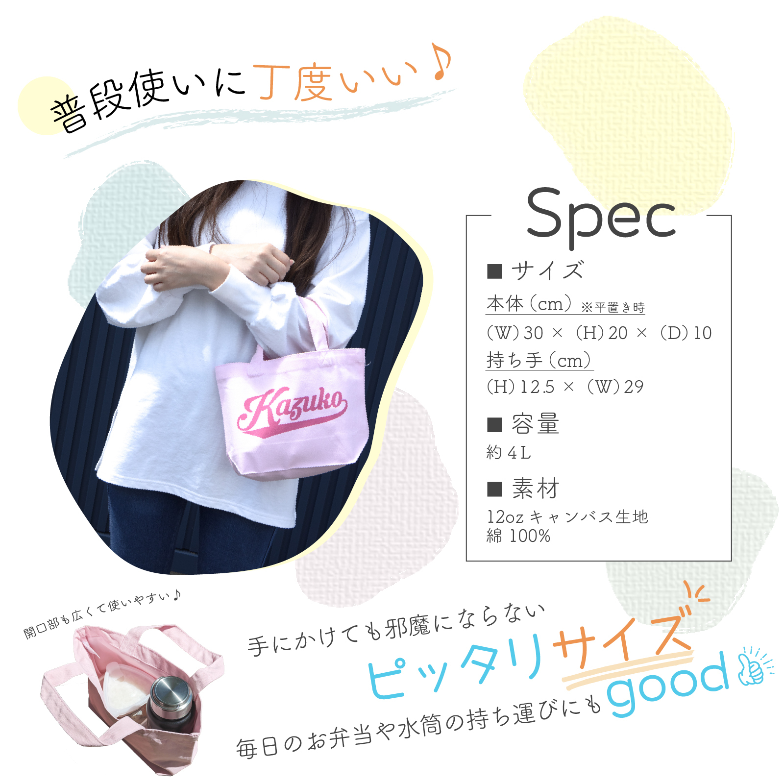 名入れ無料】名前入り トートバッグ (ラインネーム) 【Sサイズ】 TR