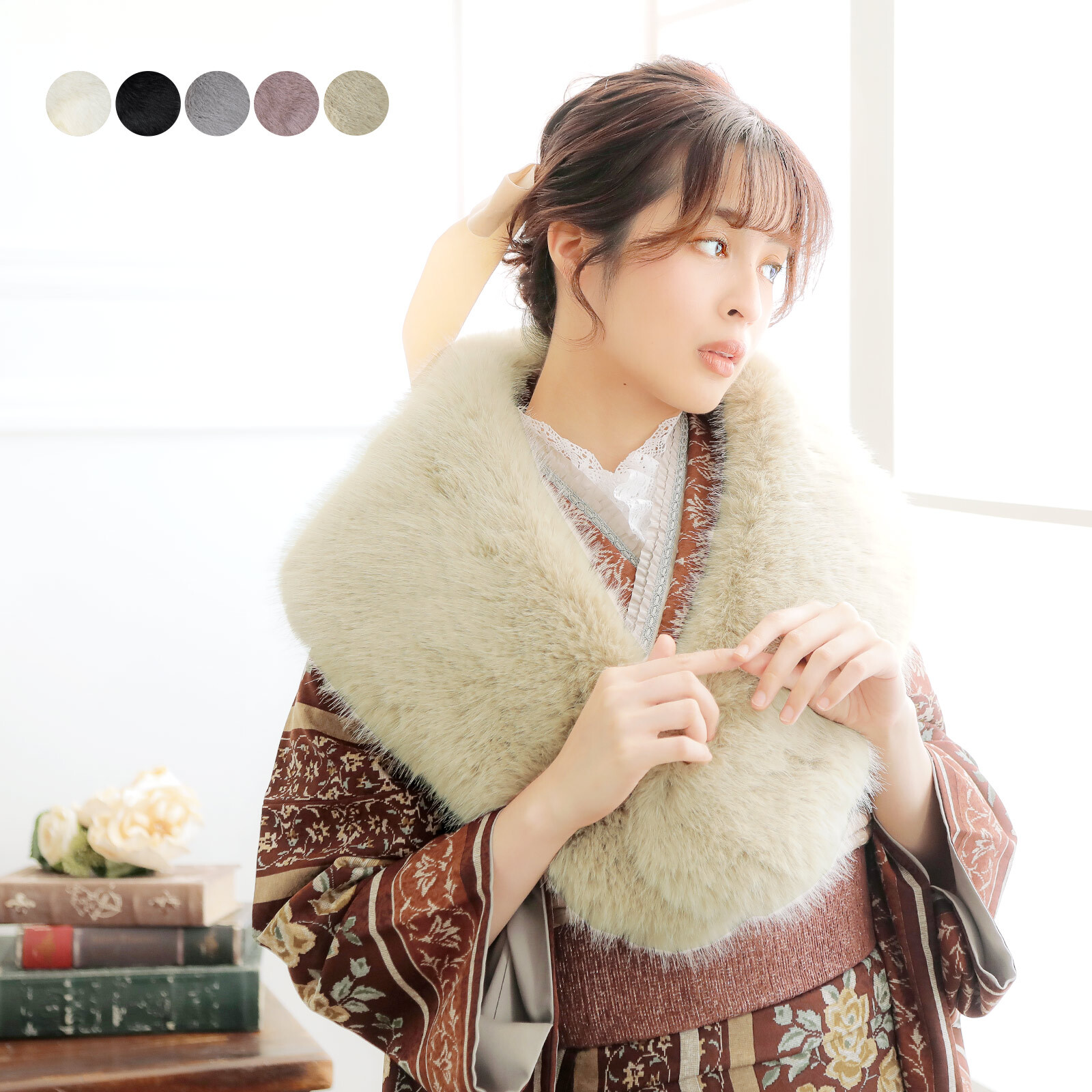 成人式 ショール 振袖 ファー「白・黒・グレー・モーヴピンク