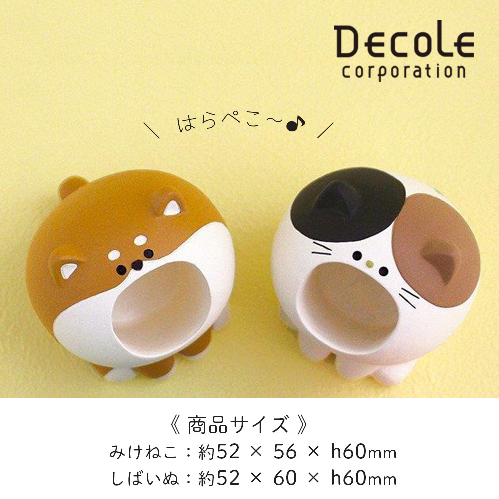 はらぺこアニマルシリーズ 印鑑スタンド みけねこ しばいぬ【印鑑